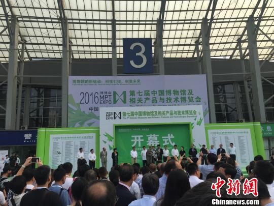 第七届中国博物馆及相关产品与技术博览会成都启幕