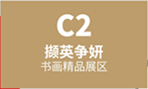 C2